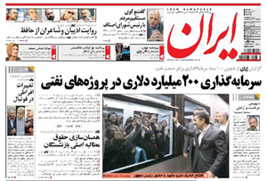 روزنامه ایران، شماره 4910