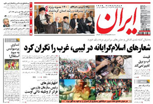 روزنامه ایران، شماره 4920