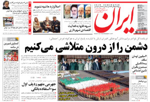 روزنامه ایران، شماره 4937