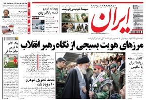 روزنامه ایران، شماره 4950
