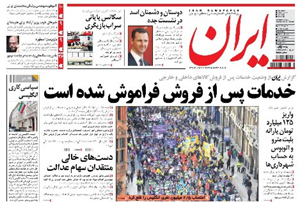 روزنامه ایران، شماره 4953