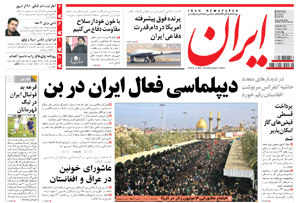 روزنامه ایران، شماره 4956