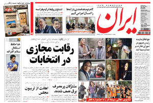 روزنامه ایران، شماره 4969