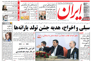 روزنامه ایران، شماره 4974