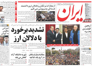 روزنامه ایران، شماره 4988