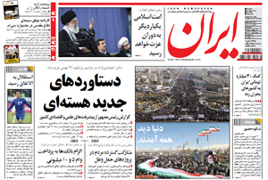 روزنامه ایران، شماره 5008