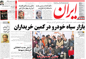 روزنامه ایران، شماره 5021