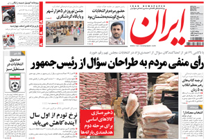 روزنامه ایران، شماره 5027