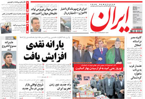 روزنامه ایران، شماره 5040