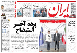 روزنامه ایران، شماره 5054
