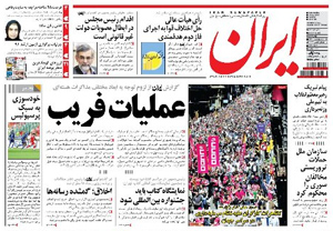 روزنامه ایران، شماره 5067