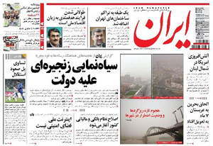 روزنامه ایران، شماره 5079
