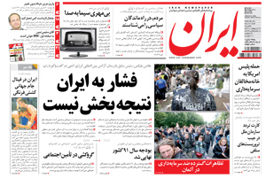 روزنامه ایران، شماره 5082