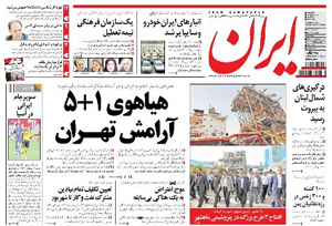 روزنامه ایران، شماره 5084