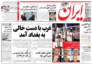 روزنامه ایران، شماره 5085