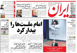 روزنامه ایران، شماره 5093