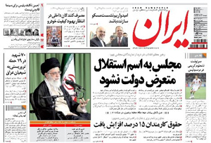 روزنامه ایران، شماره 5102