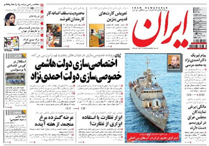 روزنامه ایران، شماره 5111