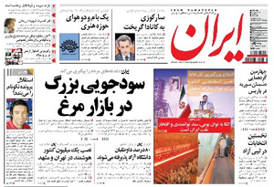 روزنامه ایران، شماره 5119