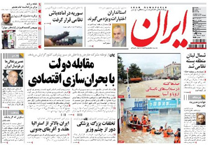 روزنامه ایران، شماره 5121