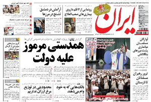 روزنامه ایران، شماره 5131