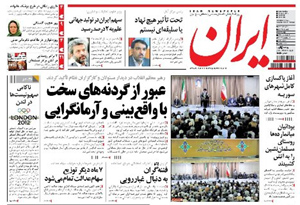 روزنامه ایران، شماره 5135