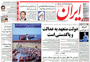 روزنامه ایران، شماره 5143