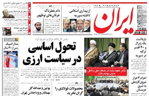 روزنامه ایران، شماره 5145