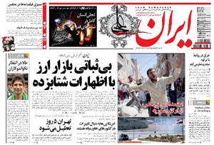 روزنامه ایران، شماره 5148