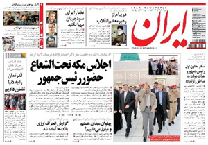 روزنامه ایران، شماره 5152