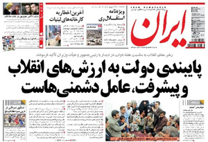 روزنامه ایران، شماره 5159
