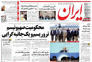 روزنامه ایران، شماره 5162