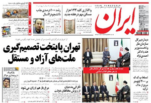 روزنامه ایران، شماره 5164