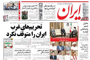 روزنامه ایران، شماره 5166