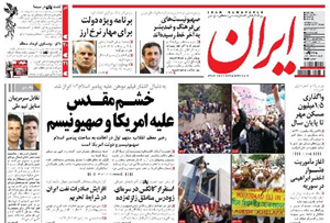 روزنامه ایران، شماره 5175