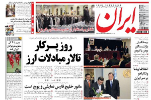 روزنامه ایران، شماره 5184