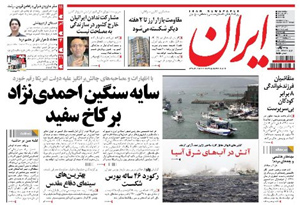 روزنامه ایران، شماره 5185