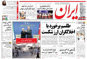 روزنامه ایران، شماره 5193