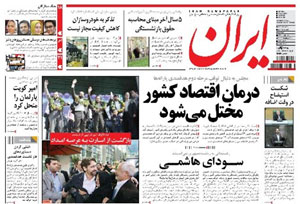 روزنامه ایران، شماره 5195