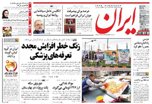 روزنامه ایران، شماره 5197