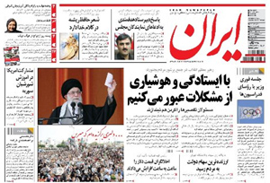 روزنامه ایران، شماره 5198