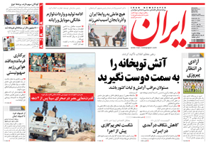 روزنامه ایران، شماره 5202