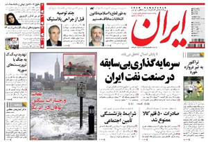 روزنامه ایران، شماره 5215