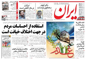 روزنامه ایران، شماره 5216