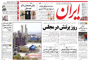 روزنامه ایران، شماره 5218