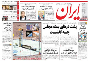 روزنامه ایران، شماره 5220