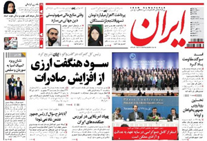 روزنامه ایران، شماره 5222