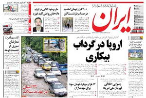 روزنامه ایران، شماره 5223