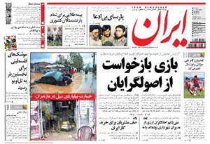روزنامه ایران، شماره 5225