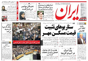 روزنامه ایران، شماره 5238